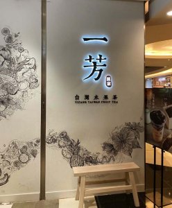 外賣小食店/台式飲品/美式快餐