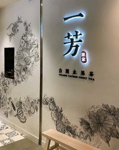 外賣小食店/台式飲品/美式快餐