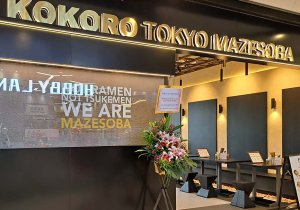 麺屋こころ餐廳內部