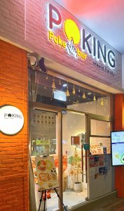 多國菜餐廳裝修挑戰 | Poking 禮頓道小清新風格設計案例