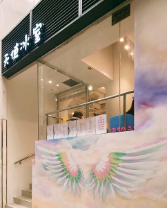 港式茶餐廳裝修案例 | 天使冰室如何揉合懷舊與現代感