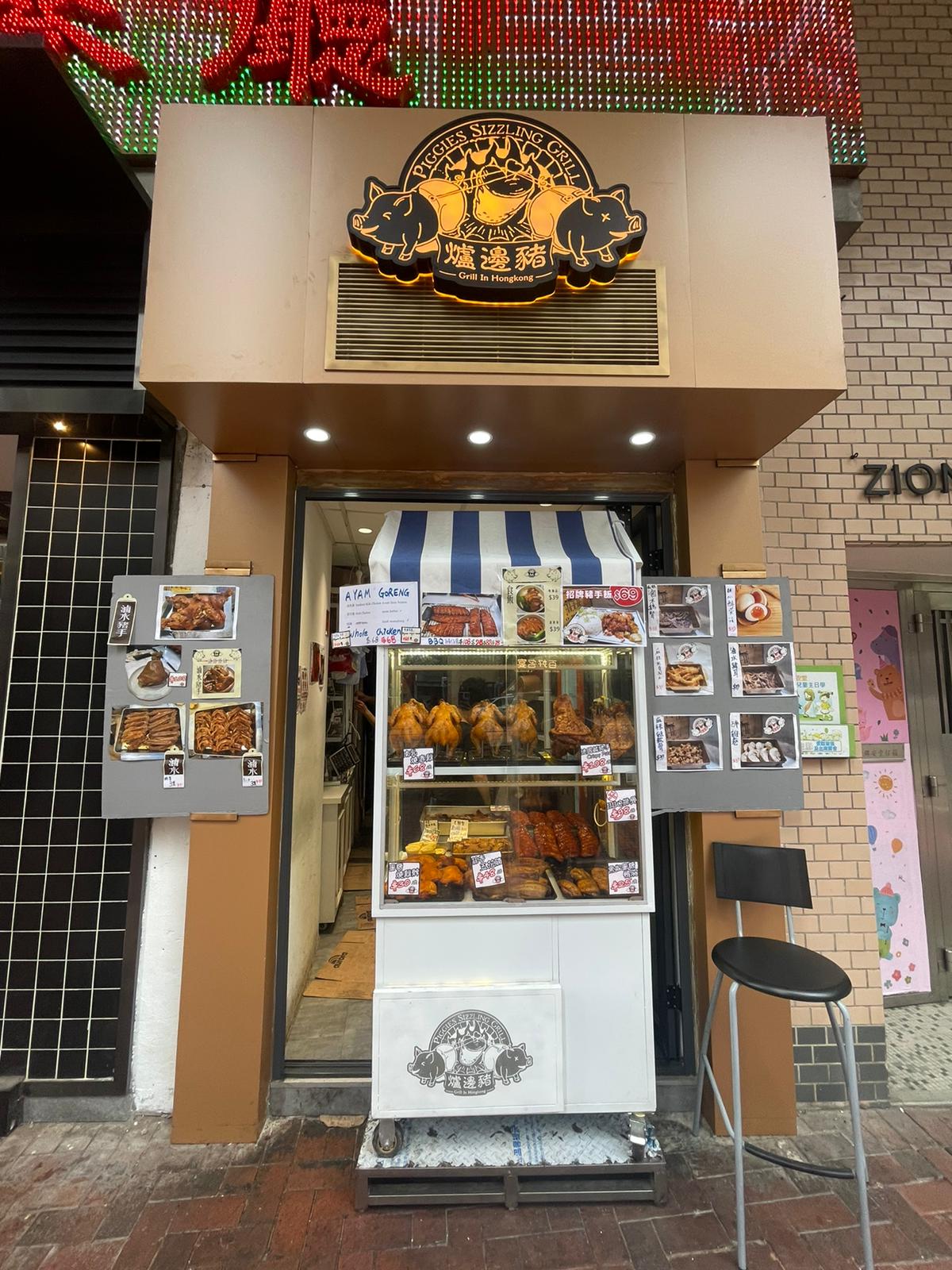 爐邊豬外賣店成功秘訣 | 結合自設工場與食物製造廠牌照的優勢