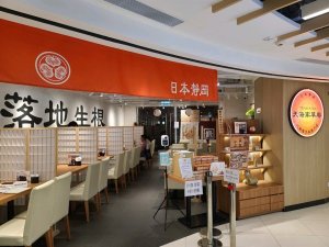 日式餐廳裝修指南 | 融合傳統與法規的天海家草庵設計